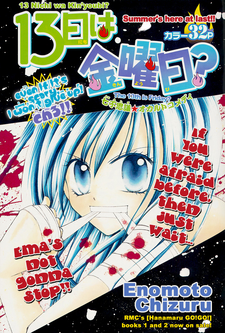 13nichi wa Kinyoubi?-Volume 1 Chapter 3