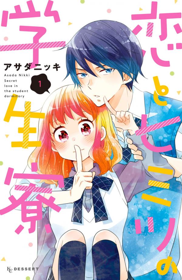 Koi to Himitsu no Gakuseiryou